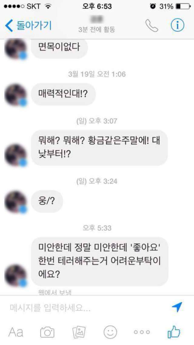 오빠 프사 사기에여..ㅜㅜ | 인스티즈