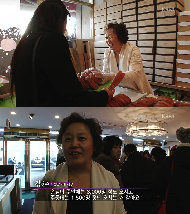 [100년의가게] 우리나라에서 가장 오래된 빵집 이성당 | 인스티즈
