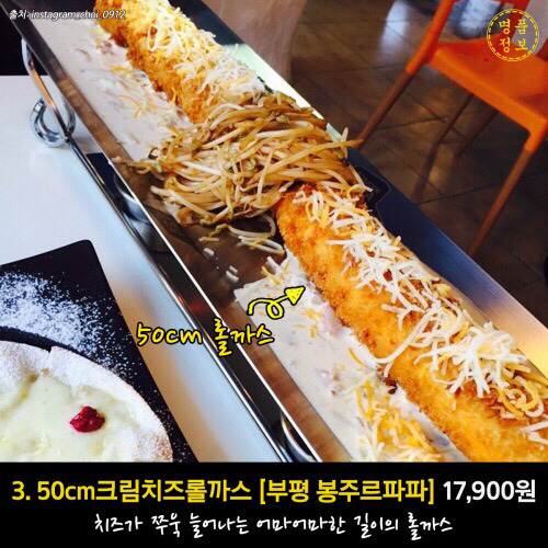 절대 평범하지 않는 전국 이색 돈까스 | 인스티즈