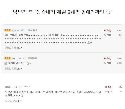 그알-스폰서 방영 후 여자 연예인 악플을 본 일부 남자들 반응 | 인스티즈