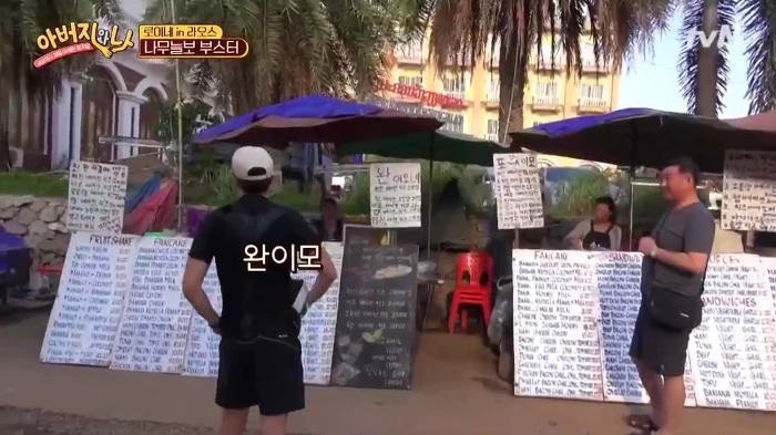 [아버지와나] 라오스 방비엥 완이모네 샌드위치.jpg | 인스티즈