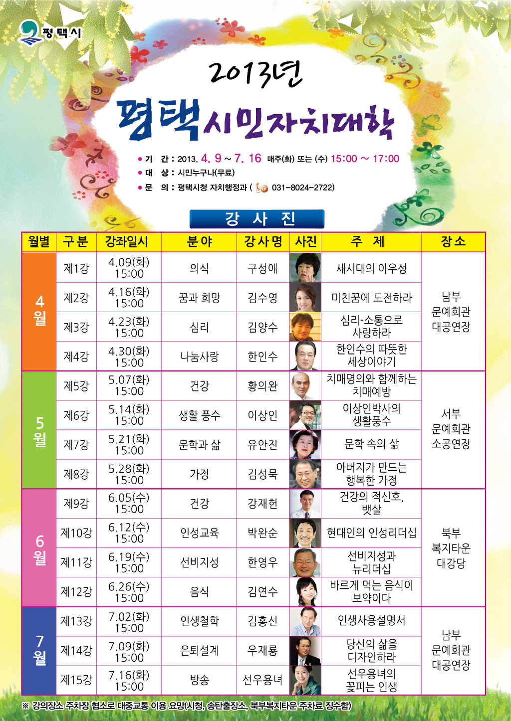 황의완한의원 이미지