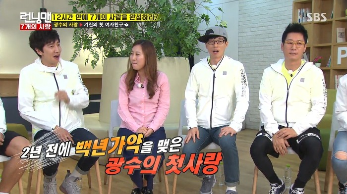 [런닝맨] 첫사랑과 25년만에 만난 광수.jpg | 인스티즈