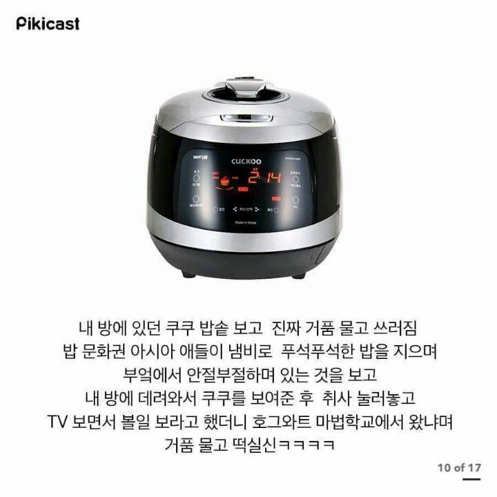 외국인들 떡실신한 한국문화 | 인스티즈