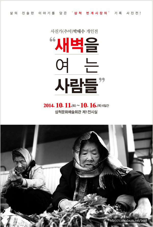 새벽을여는사람들 이미지