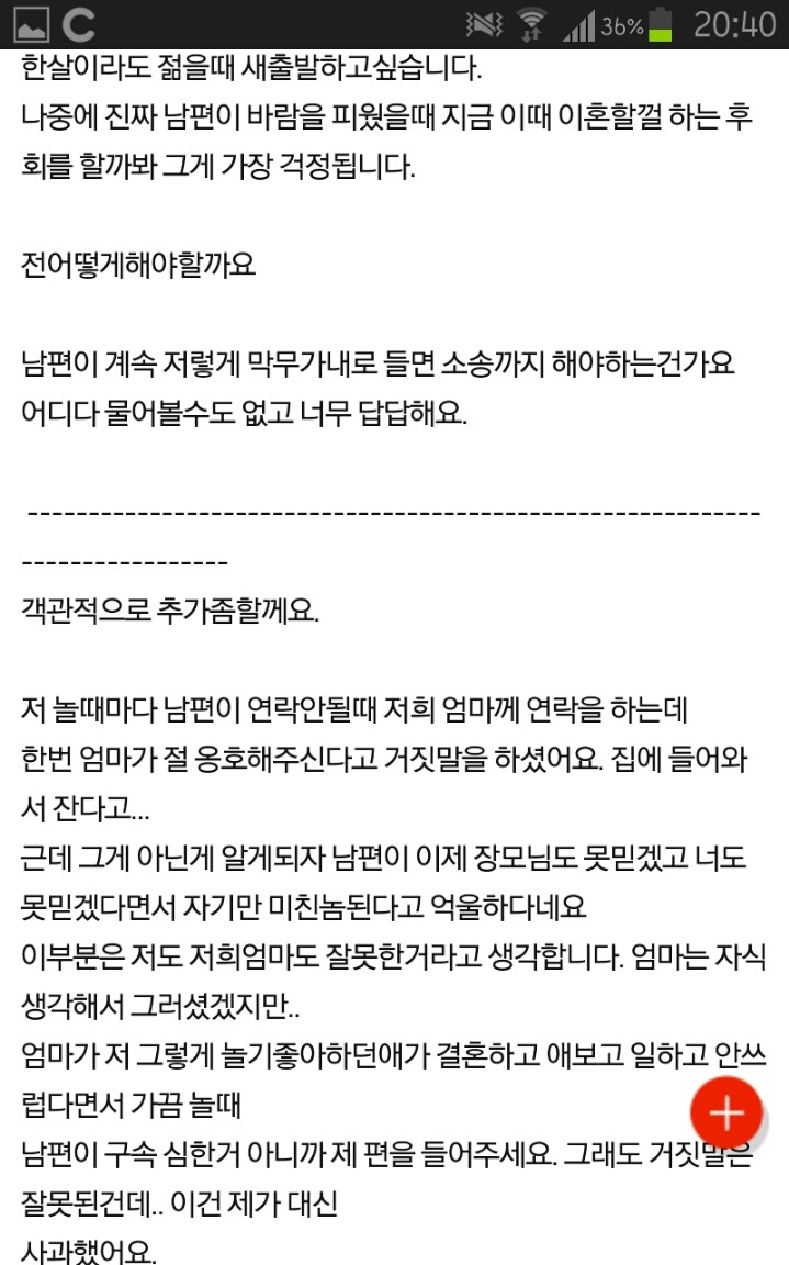 이혼은 가혹하다는 남편. 제가 오바하는거예요? | 인스티즈