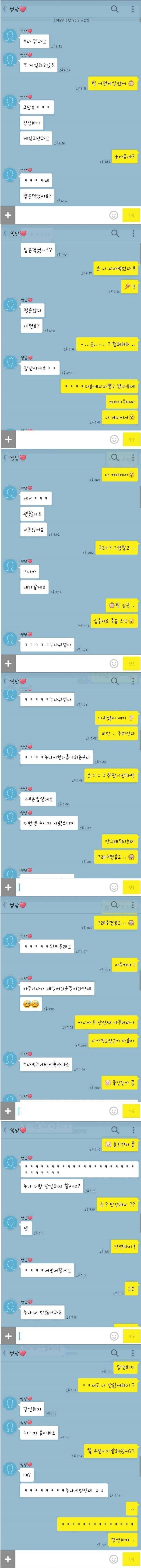 누나 뭐해요? 또 게임하고 있죠 | 인스티즈