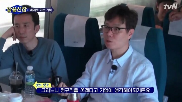 [알쓸신잡] 유럽에서 비정규직이 희귀한 이유.jpg | 인스티즈