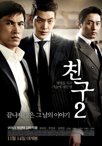 함부로 영화 속편 제작하면 안되는 이유.jpg | 인스티즈
