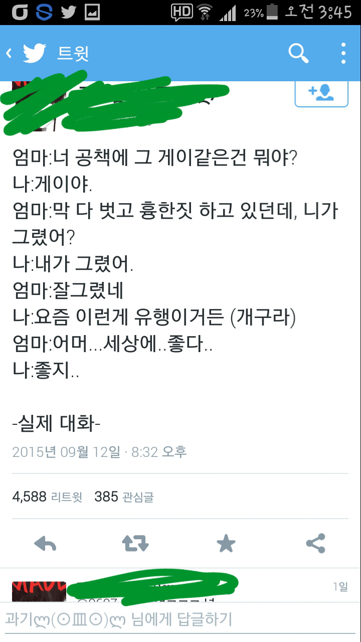 트위터 캡쳐 모음 | 인스티즈