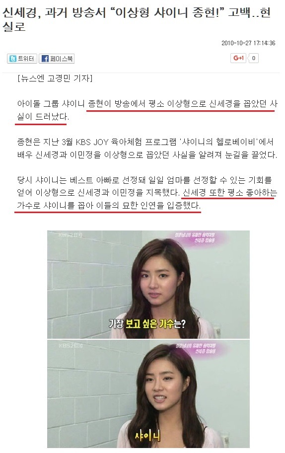 연예인 이상형 발언 무시하면 안되는 이유 .jpg | 인스티즈