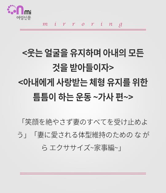 남녀가 뒤바뀐 일본사회 | 인스티즈