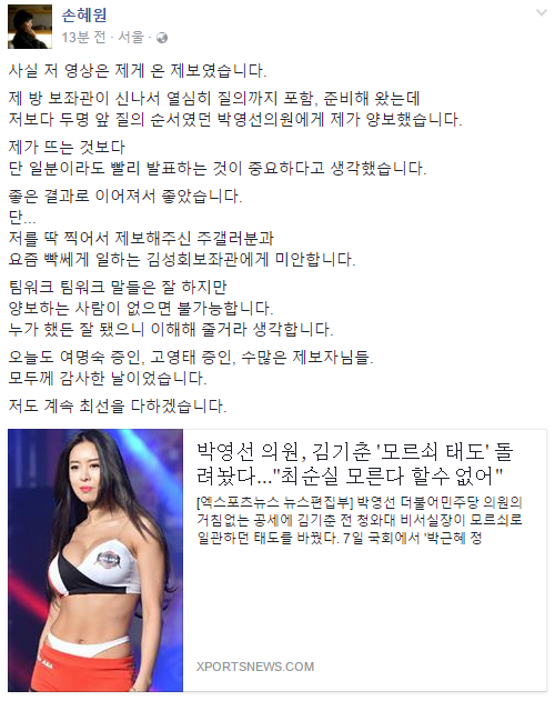 손혜원 의원 페북 | 인스티즈