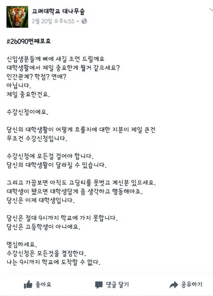 대학생활에서 가장 중요한 것은? | 인스티즈