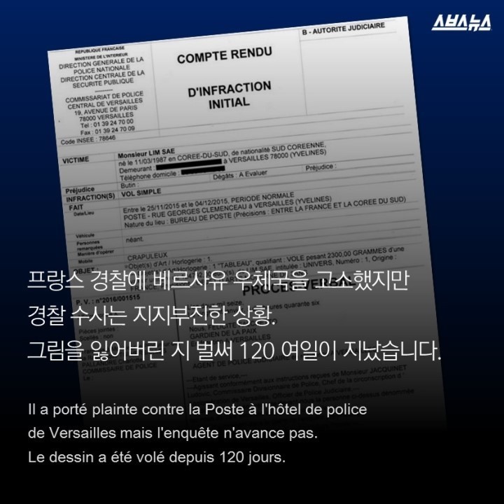 제 3년을 훔쳐간 도둑을 찾습니다 | 인스티즈