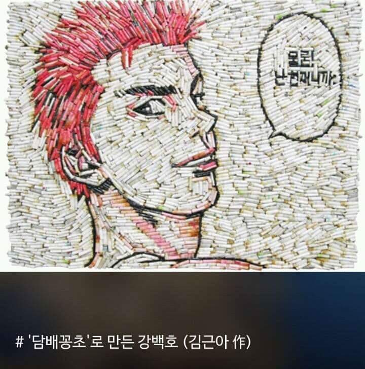 기상천외한 소재로 만들어진 작품들 | 인스티즈