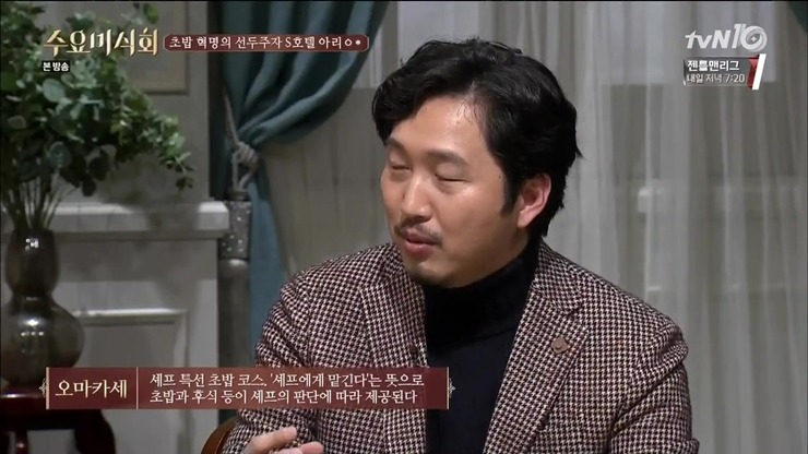[수요미식회] 한국에서 일본식 초밥 먹게 된 지는 고작 13년? | 인스티즈
