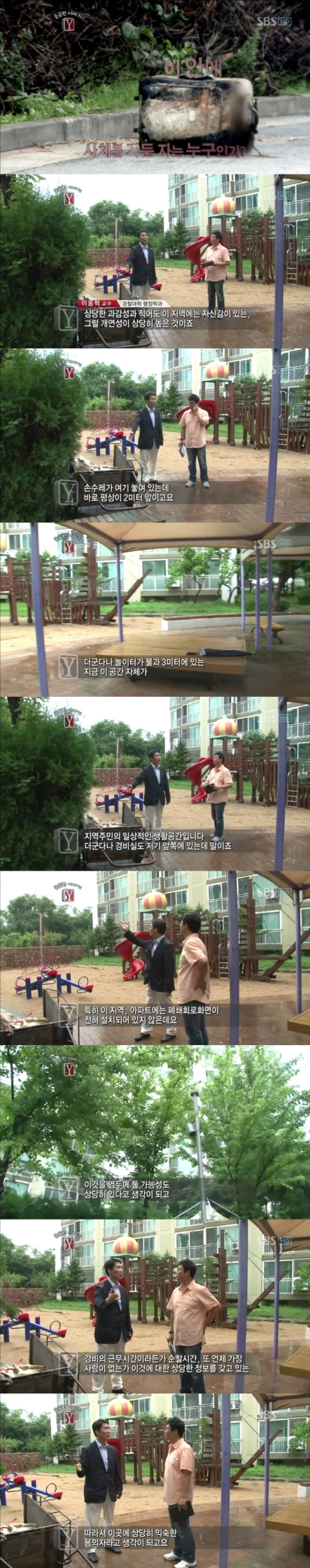 궁금한 이야기Y 1 - 안산 리어카시신 미스터리.jpg | 인스티즈