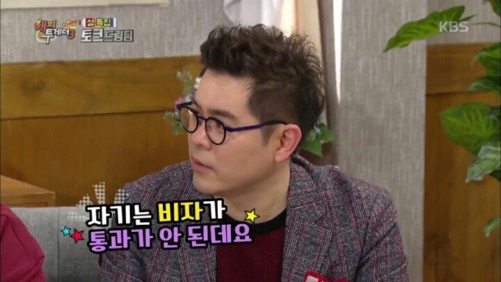 [해피투게더] 김수용이 미국 밀입국을 위해 알아봤던 방법들 | 인스티즈