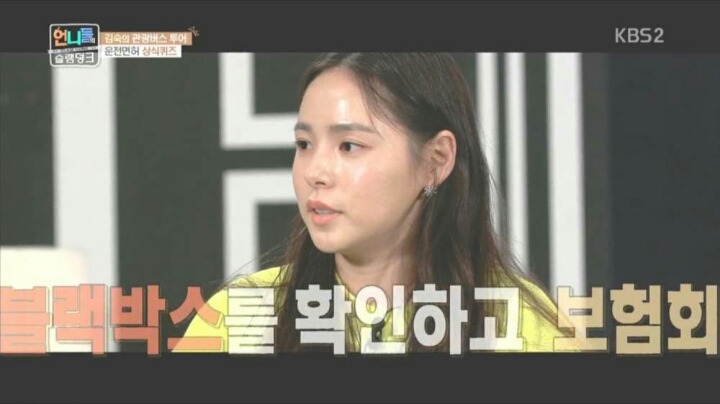 여자 연예인 교통사고 대응법 | 인스티즈