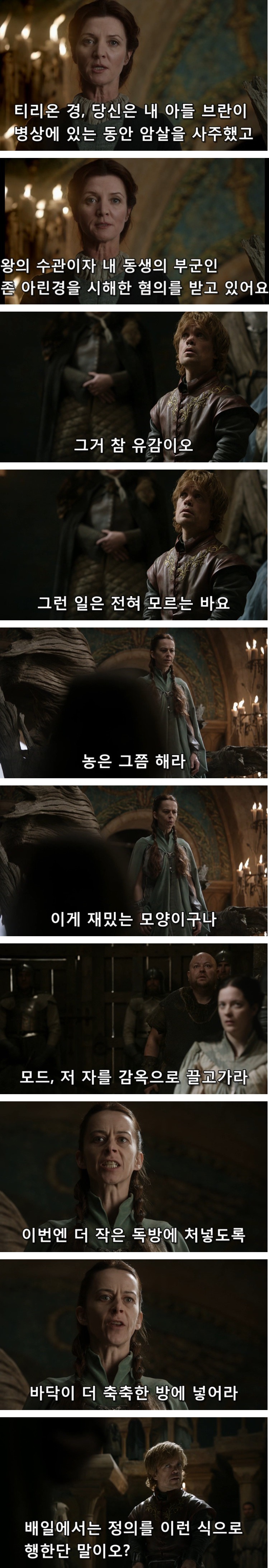 스포 [왕좌의게임] 티리온 이야기 3화 | 인스티즈