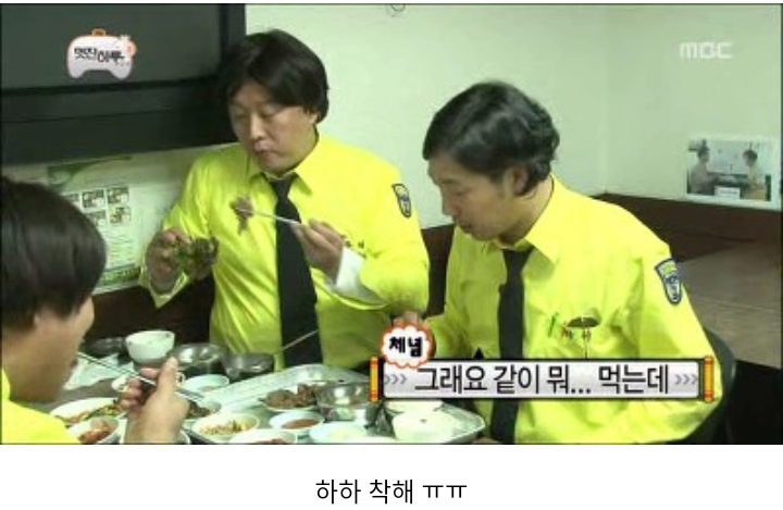 [무한도전] 정준하 전설의 돼지불백 | 인스티즈