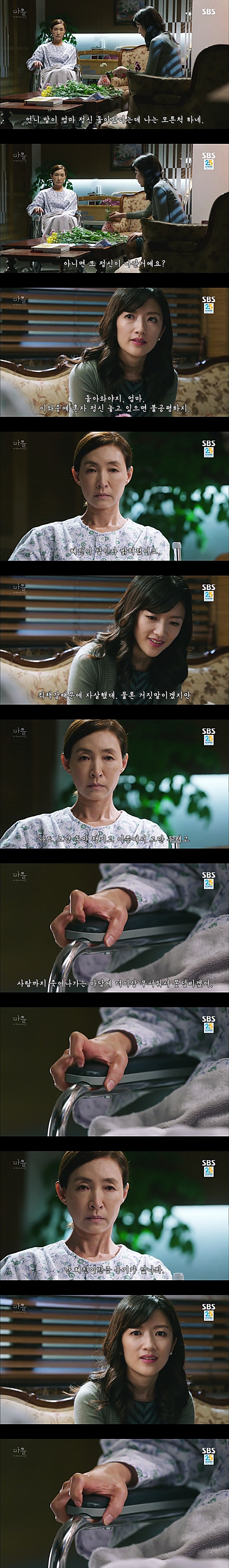 시체를 둘러싼 스릴러 드라마 ＜ 마을 : 아치아라의 비밀 ＞ EP 11 단지 살고 싶었을 뿐이야 : 5 | 인스티즈