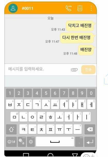 프로듀스101 문자투표 실수모음ㅋㅋㅋㅋㅋ | 인스티즈