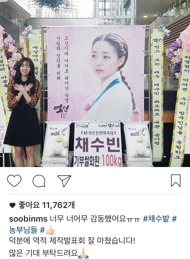채수빈 인스타 | 인스티즈