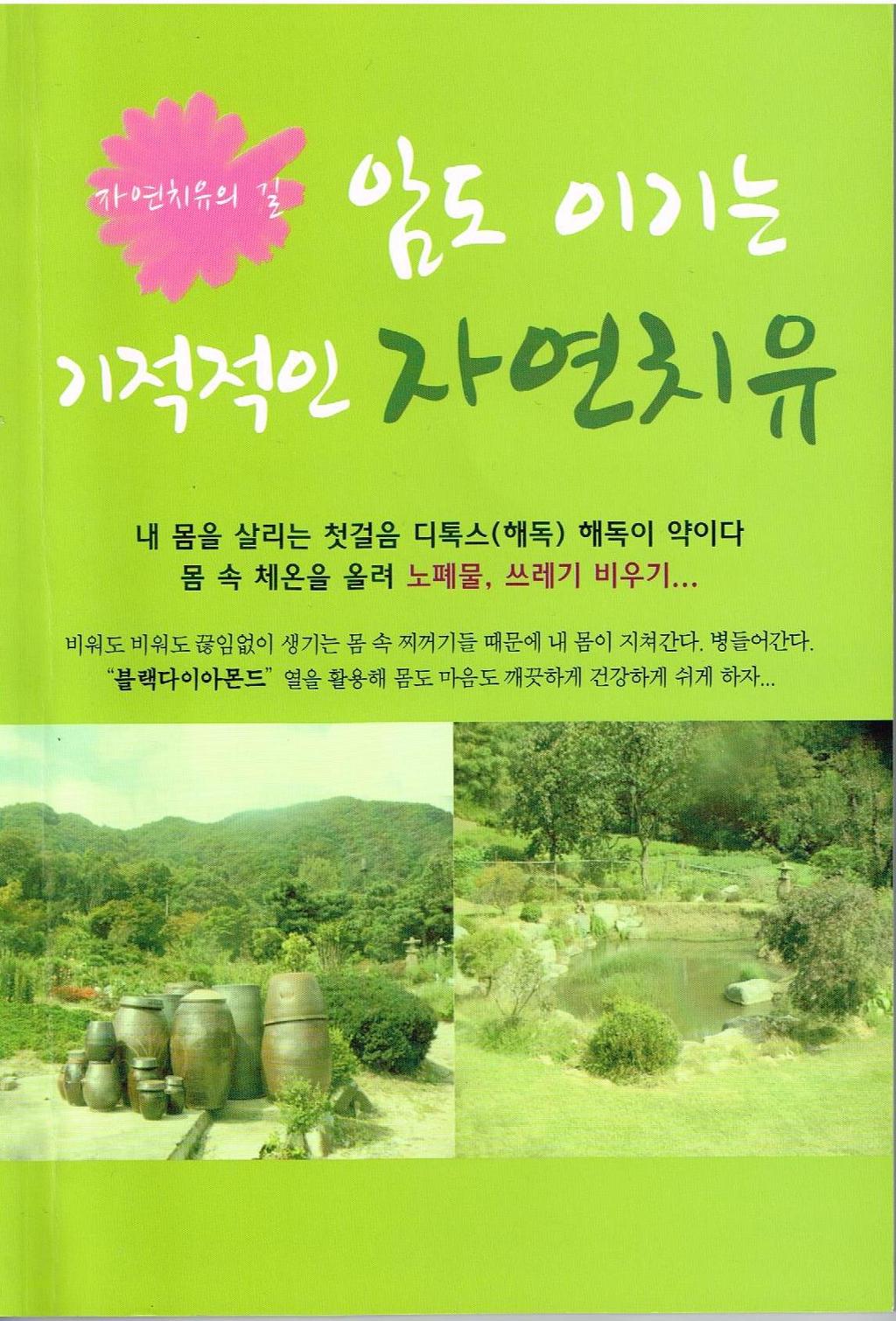 제이티알코 이미지