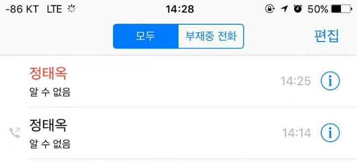 새누리당의원에게 전화 오게 만드는 방법ㅋㅋㅋ | 인스티즈