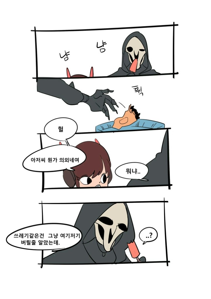 [오버워치] 나쁜 사람이 아니야... | 인스티즈