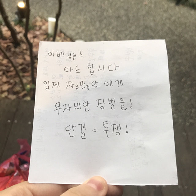 일본여행 중 버스기사님이 한국인 승객에게 주신 메모 | 인스티즈