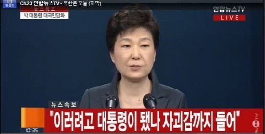 박근혜 햐야 vs 1억 | 인스티즈