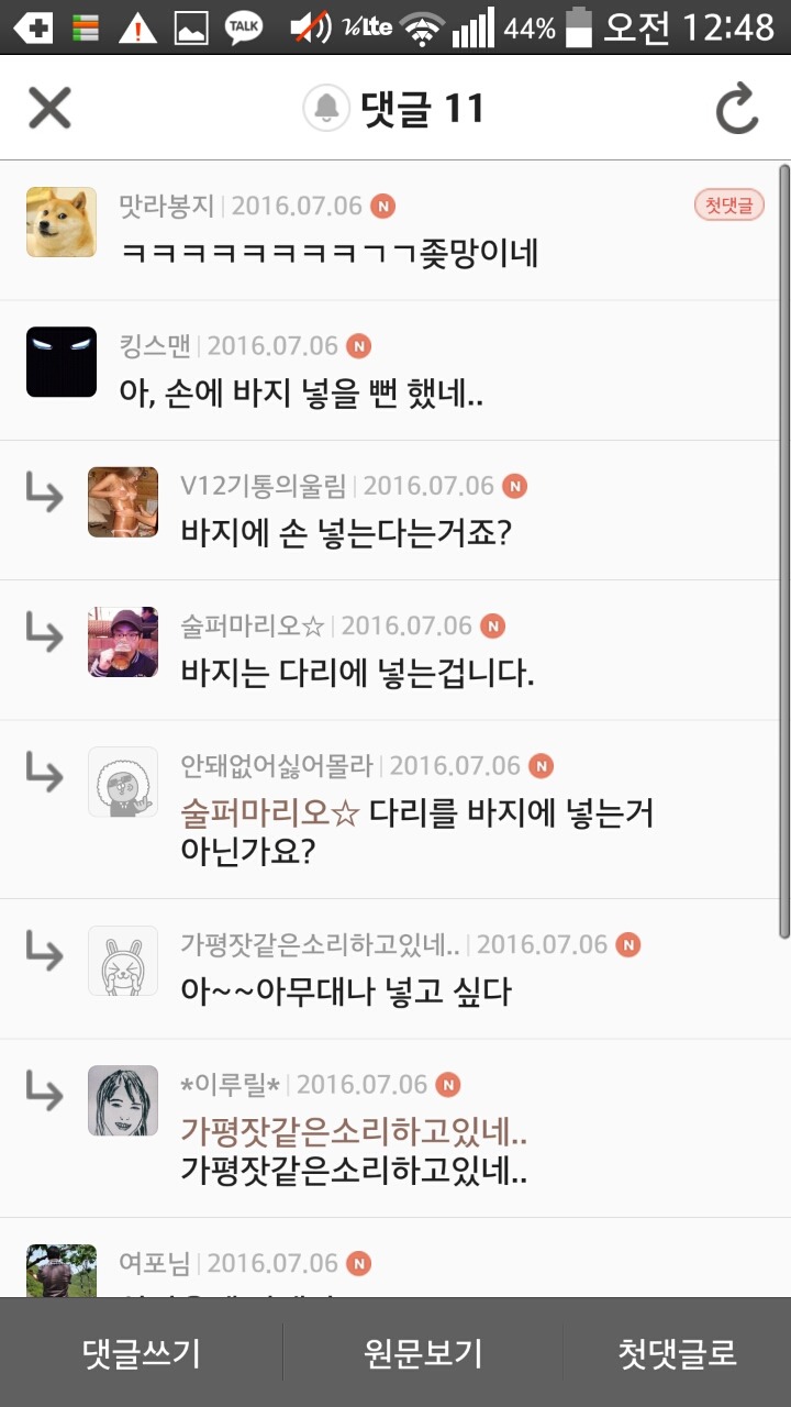 남초의 서든어택 평가 (feat. 젖걸이, 갈고리젖, 빨판젖) | 인스티즈