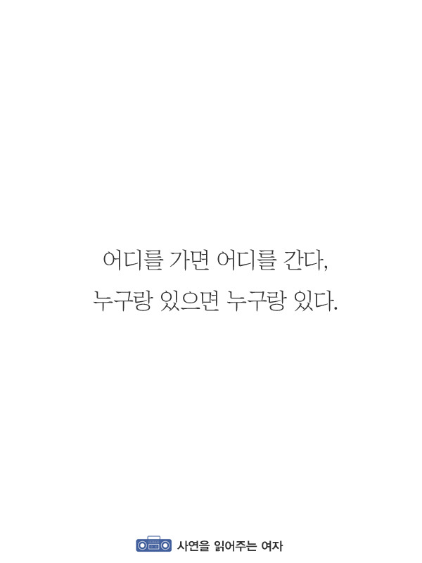 남자든 여자든 이렇게만 연락해주세요 | 인스티즈