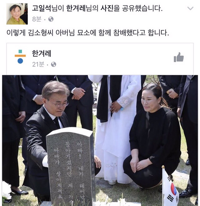 방금 대통령이 향한 곳.jpg | 인스티즈