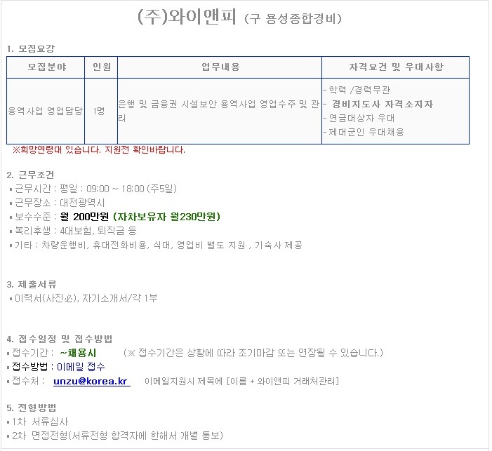 와이앤피 이미지