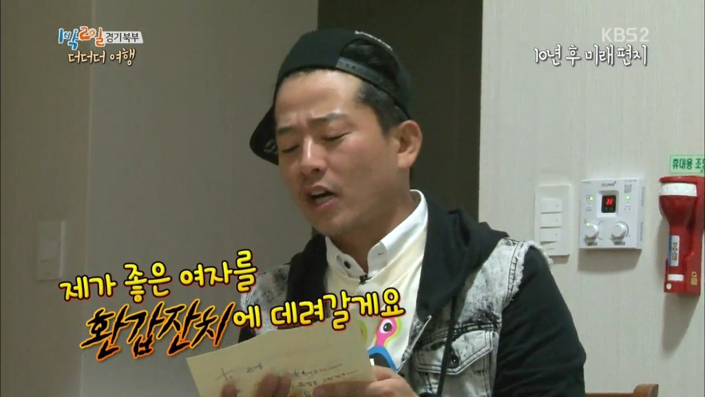 [1박2일] 10년뒤 멤버들에게 쓴 편지 .jpg | 인스티즈