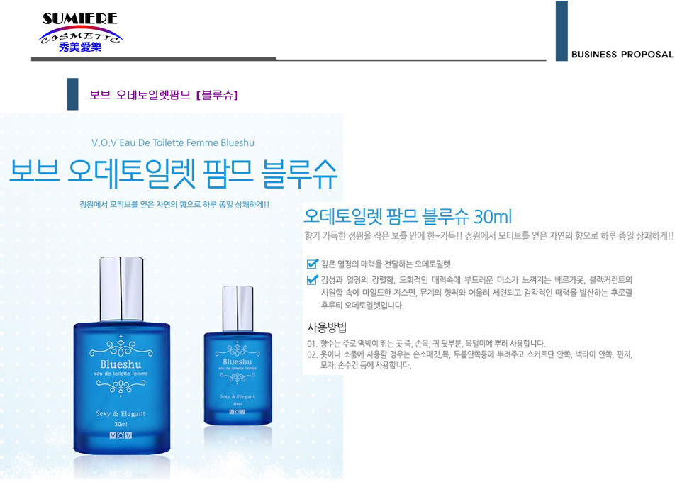 팜므슈 이미지