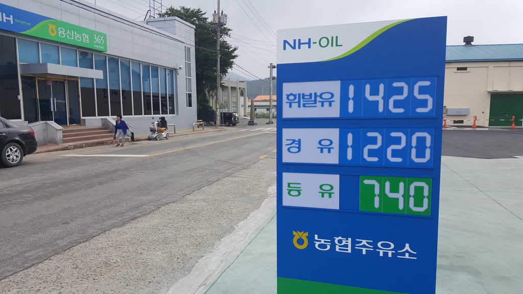용산주유소 이미지