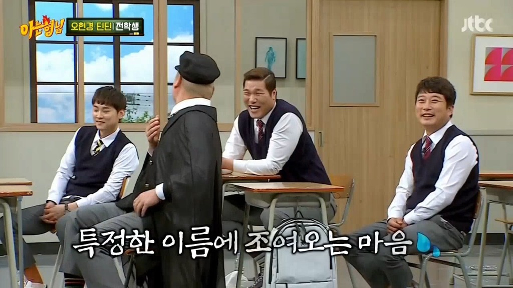 [아는형님] 특정한 이름에 반응하는 강호동 | 인스티즈