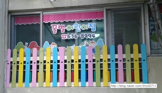 꿀벌어린이집 이미지
