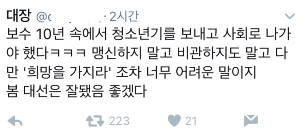 살면서 정의를 목격한 적이 거의 없는 20대의 우리들은 인용을 확신할 수 없었다 | 인스티즈