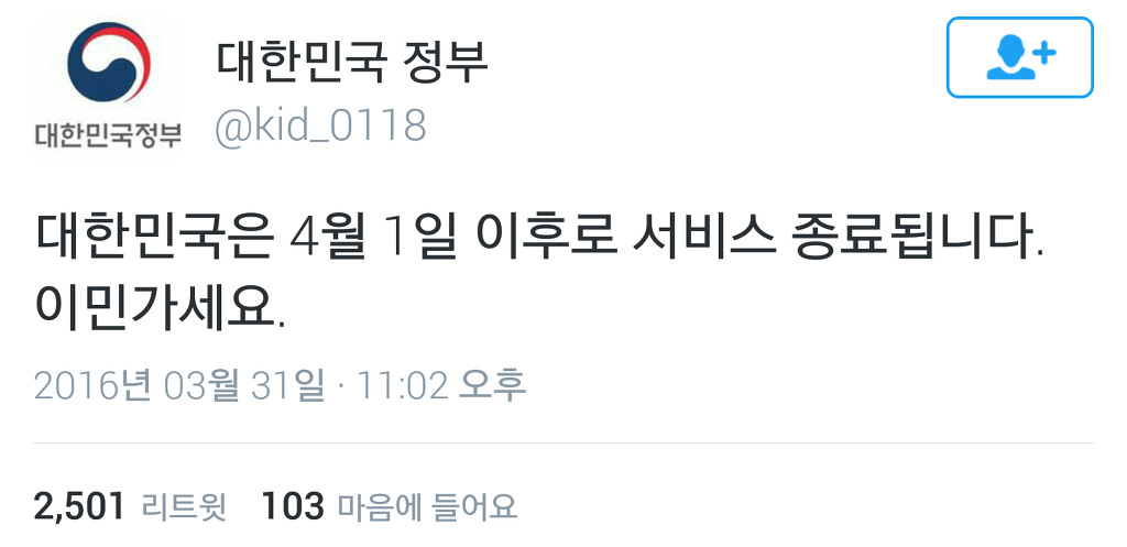 만우절 이브 트위터.twt | 인스티즈