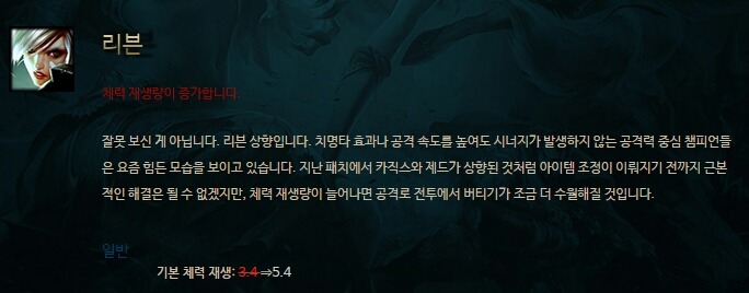 LOL 라이엇 또 리븐 버프 유저들 반응 ㅋㅋㅋㅋㅋ | 인스티즈