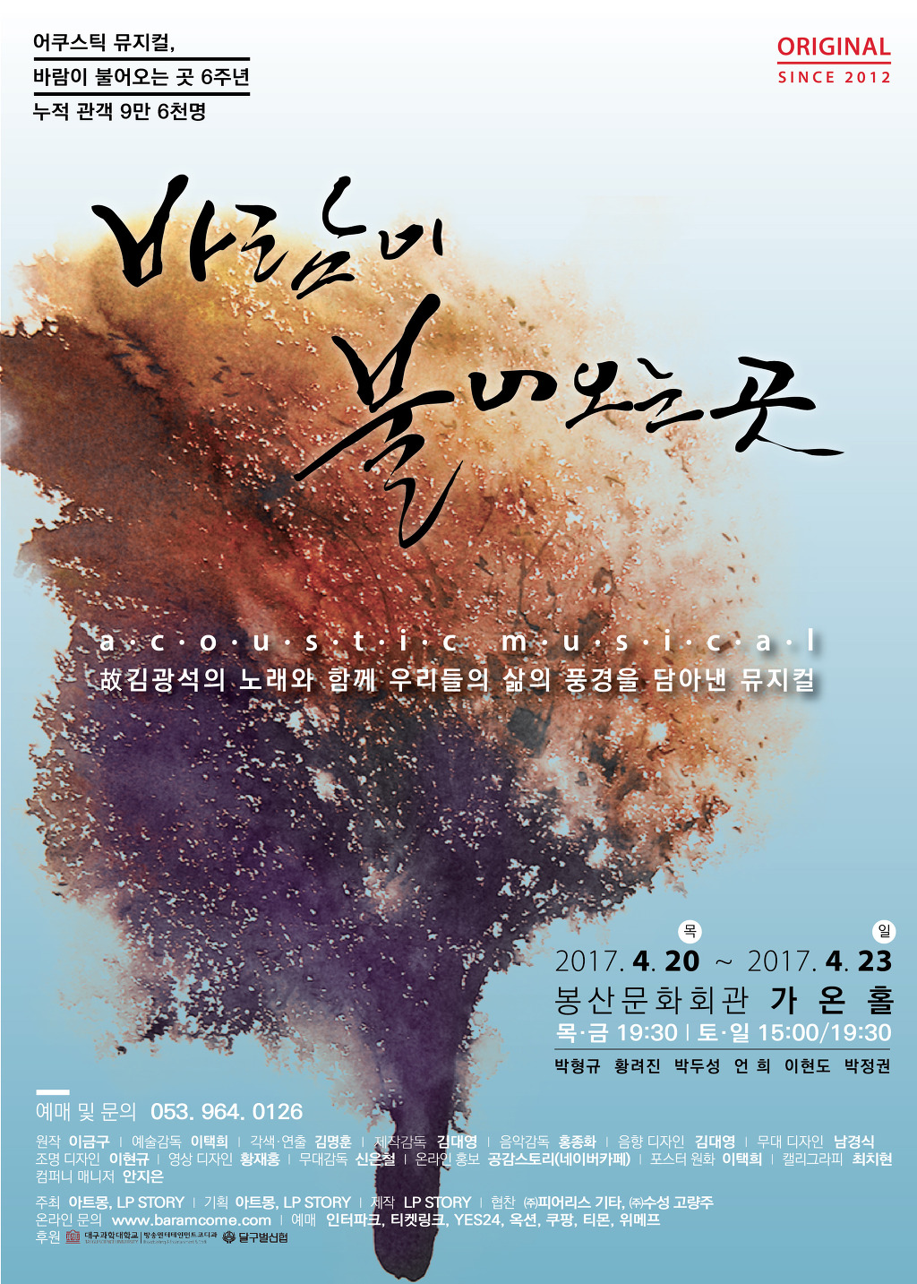 바람이불어오는곳 이미지