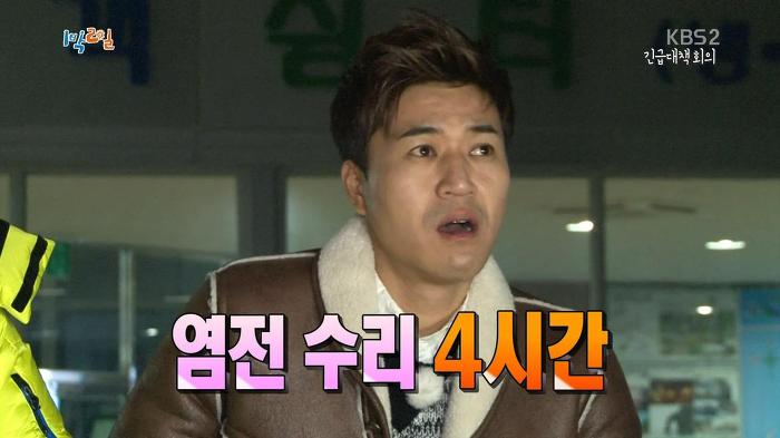 [1박2일] 기상악화로 촬영일정이 취소될 위기인 심각한 상황에 멤버들 반응.jpg | 인스티즈