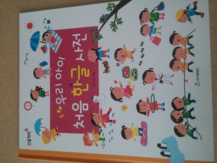 한글사 이미지