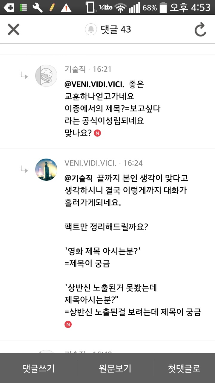 성범죄를 당한 여자연예인을 또 성희롱하는 사람들 (피해자에 대한 일부..?남자들의 인식 | 인스티즈